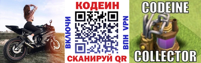 хочу   Уяр  ОМГ ОМГ рабочий сайт  Кодеин Purple Drank 