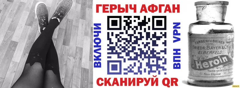 Героин герыч  где можно купить наркотик  Уяр 